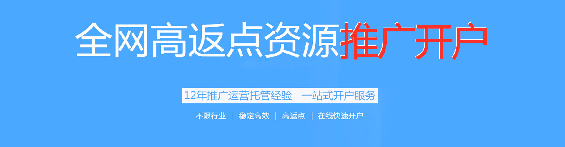 固镇竞价开户